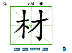 材