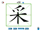 采