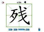 残
