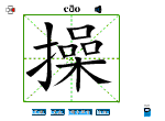 操