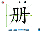 册