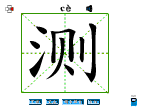 测