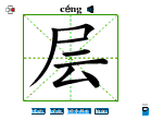 层