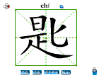 匙