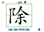 除