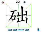 础