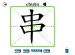 串