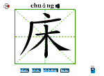 床