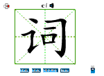 词