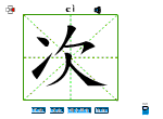 次