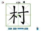 村