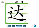 达