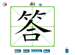 答