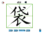 袋