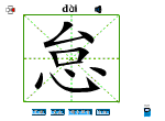 怠