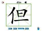 但