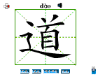道