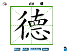 德