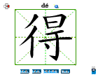 得