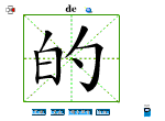 的
