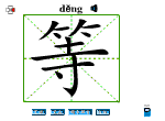等
