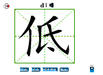 低