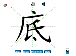 底