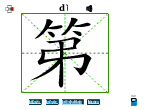 第
