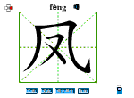 凤