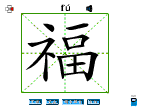 福