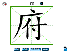 府