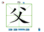 父
