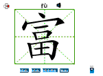 富