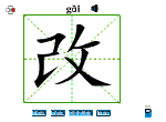 改