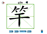 竿