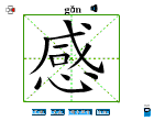 感