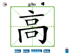 高