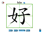 好
