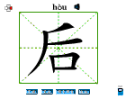 后