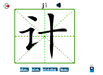 计