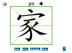 家