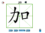 加