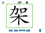 架