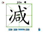 减