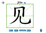 见