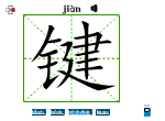 键