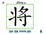 将