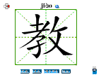 教
