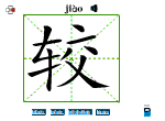 较