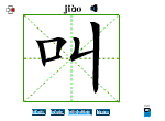 叫